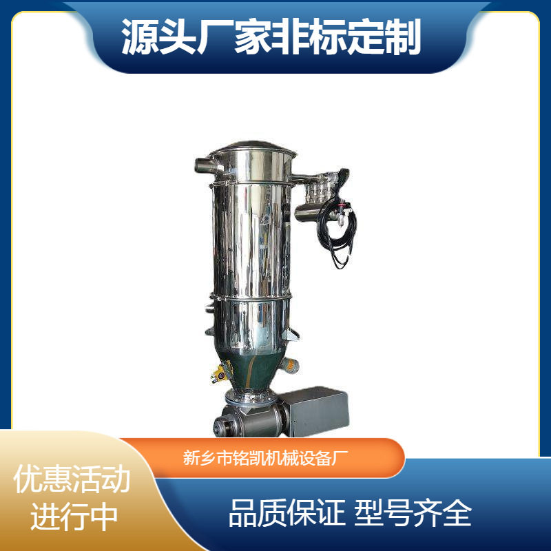 自动真空负压气动颗粒输送机