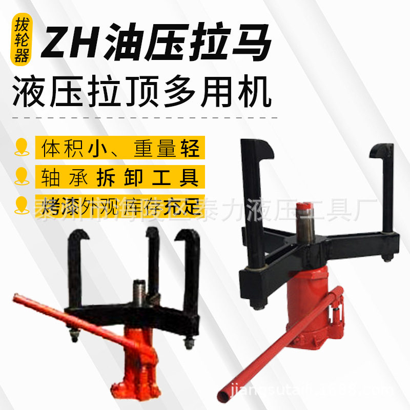 供应油压拉马拔轮器 液压二爪三爪 空心千斤顶拉缸器液压发动机缸