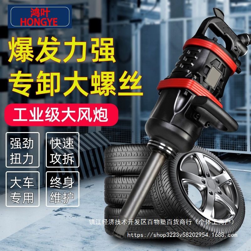 大扭力重型气动风炮1寸/3/4