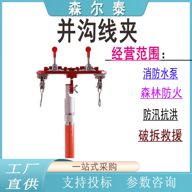 10KV带电作业工具拆装组合高压双线绝缘操作杆并沟线夹安装工具