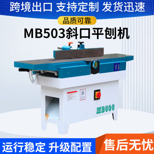 佛山木工机械MB503手动平刨机