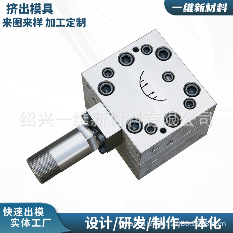 PVC异型材模具 模具厂家定制塑料PVC线槽双出挤塑模具