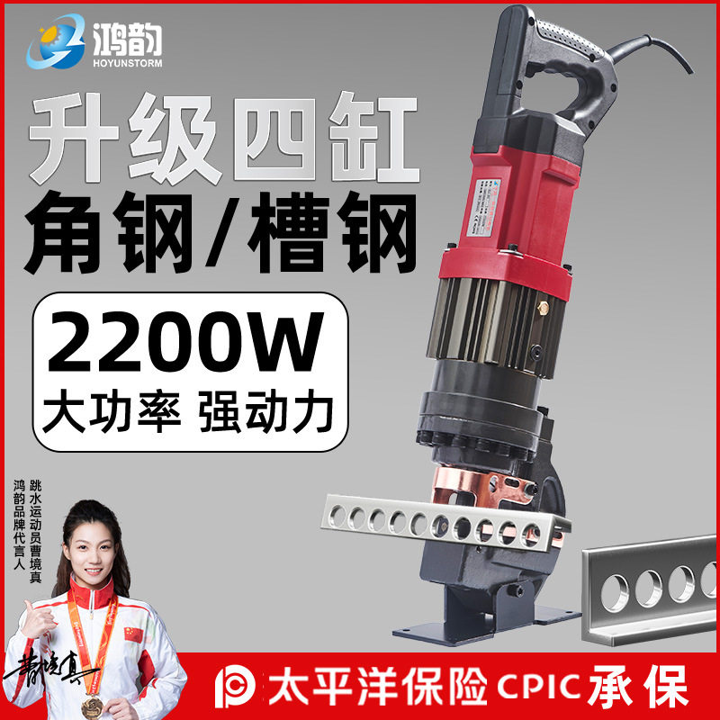 电动液压冲孔机角铁角钢冲孔器手提式小型槽钢不锈钢开孔冲孔神器