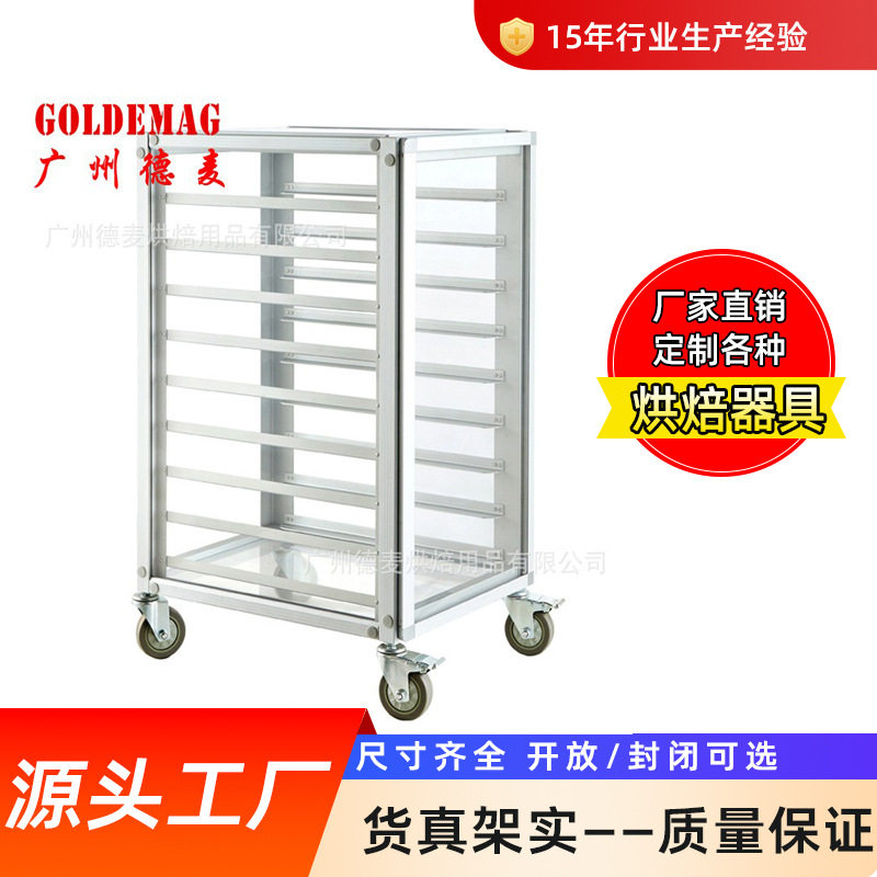 铝合金商用密封面包托盘架PC全透明全封闭式厂家 铝合金台车架