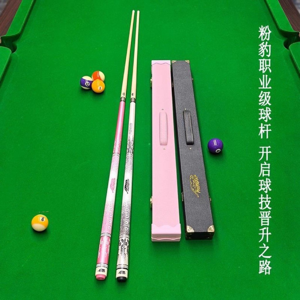 PREPARATT美洲豹同款粉色球杆专用小头中头大头分体黑八斯诺克