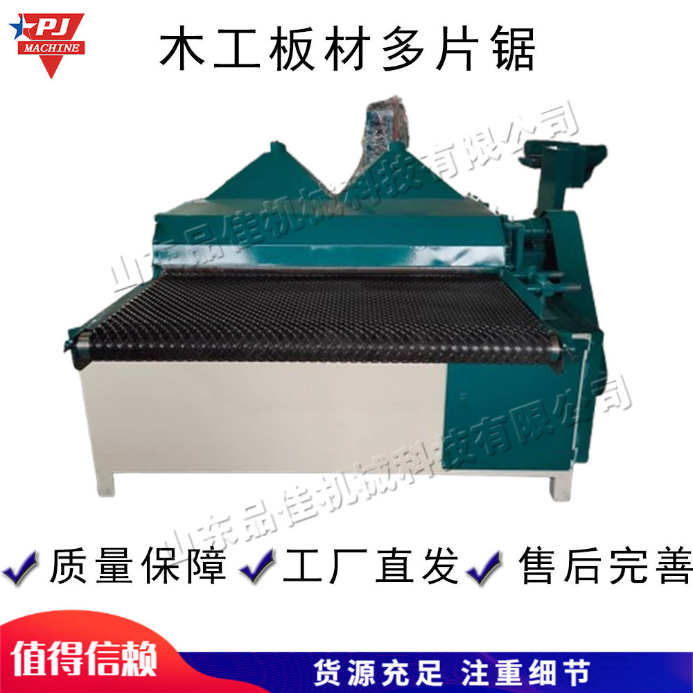 建筑用密度板全自动多片裁板锯