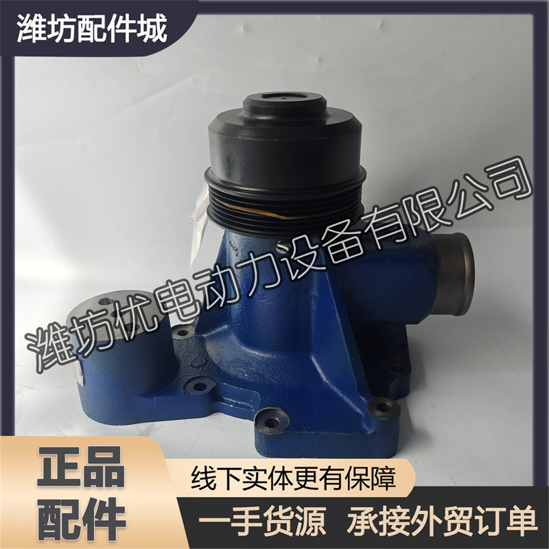 冷却淡水泵1001902412潍柴WD12