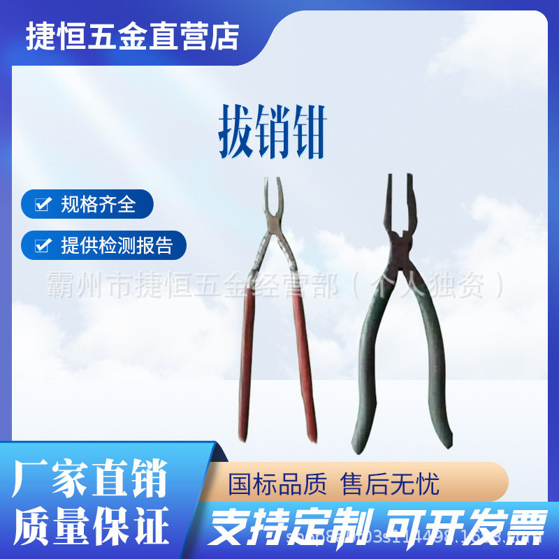 电力线路铁塔拔销钳M/W直弯柄