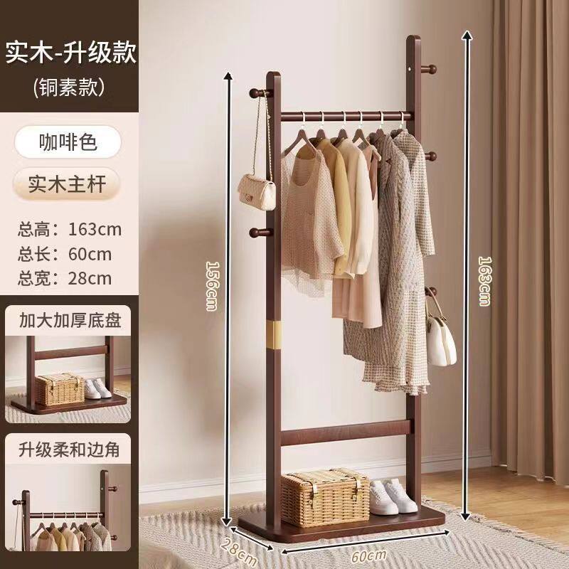 实木加厚多功能落地衣帽架