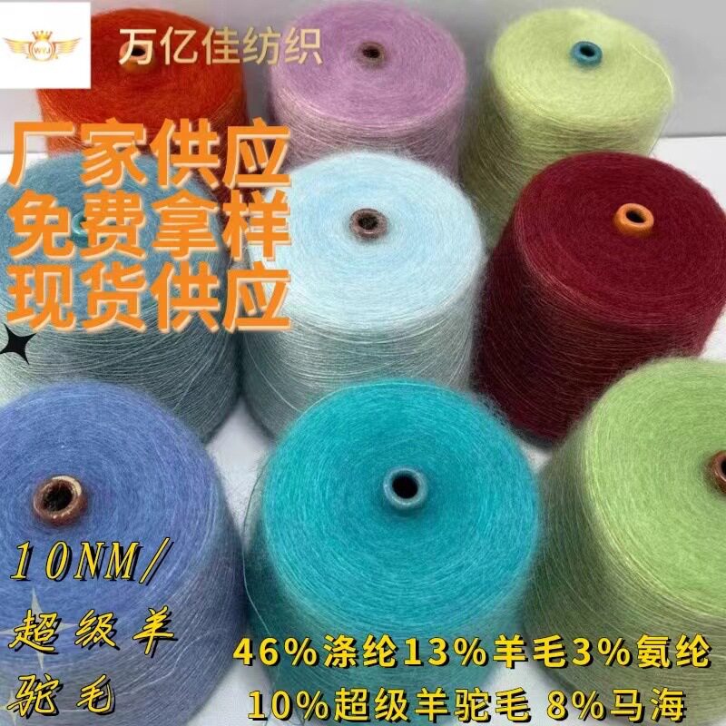 10支超级羊驼毛秋冬花式纱纱线弹力马海毛拉毛纱色纱粗针毛线