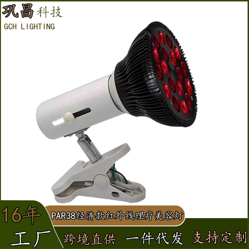 LED红光全铝美容灯带支架