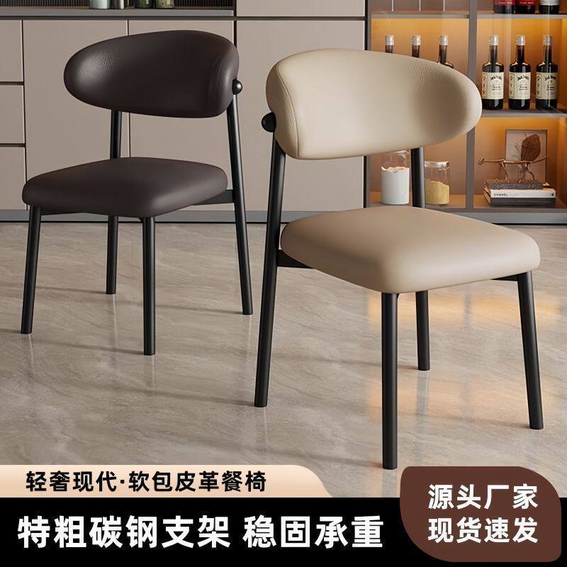北欧风简约餐椅轻奢家用现代酒店靠背餐桌椅休闲餐厅靠背椅