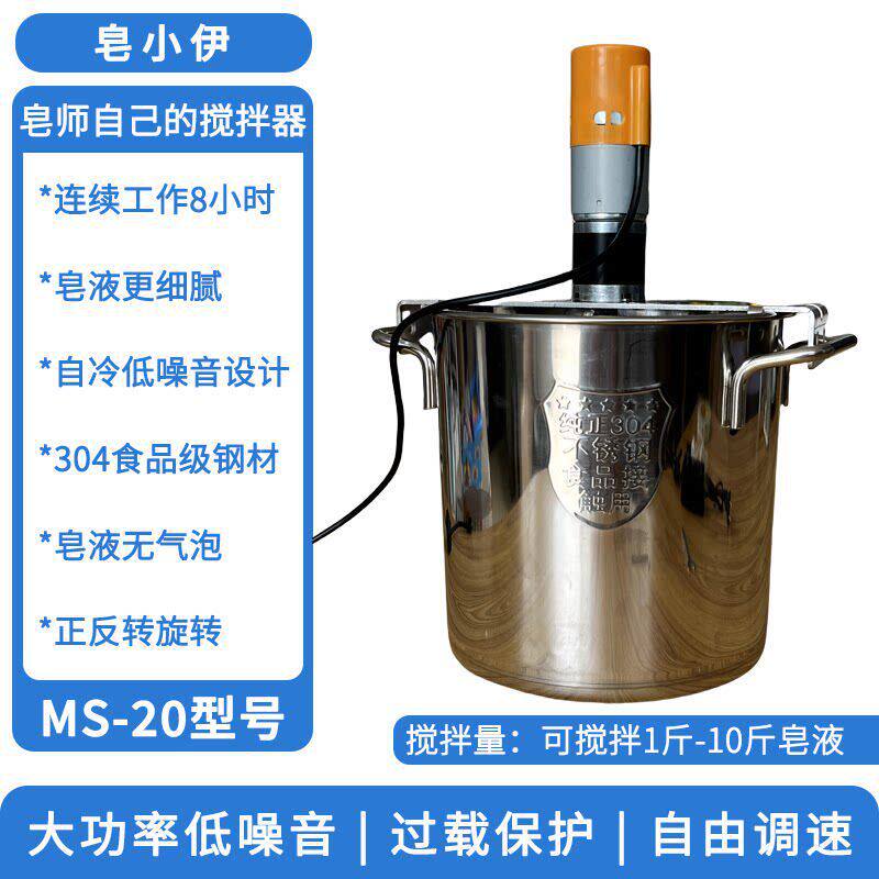 手工皂电动搅拌器全自动DIY打皂搅皂分油法冷制皂打皂机
