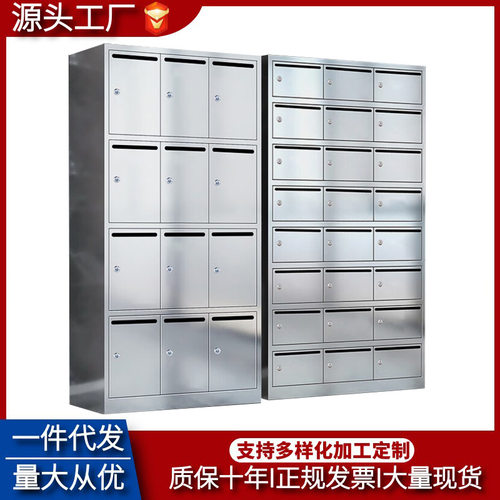 不锈钢信报箱投诉柜小区多门投递柜户外信箱多层带锁意见箱信息柜