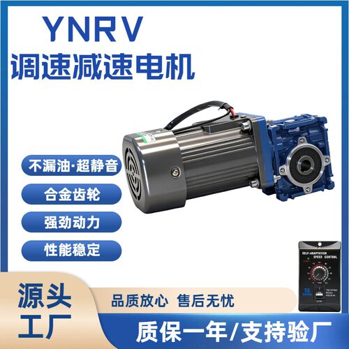 交流减速马达RV030/040/050/063涡轮蜗杆调速电机40w/60W/120W/25