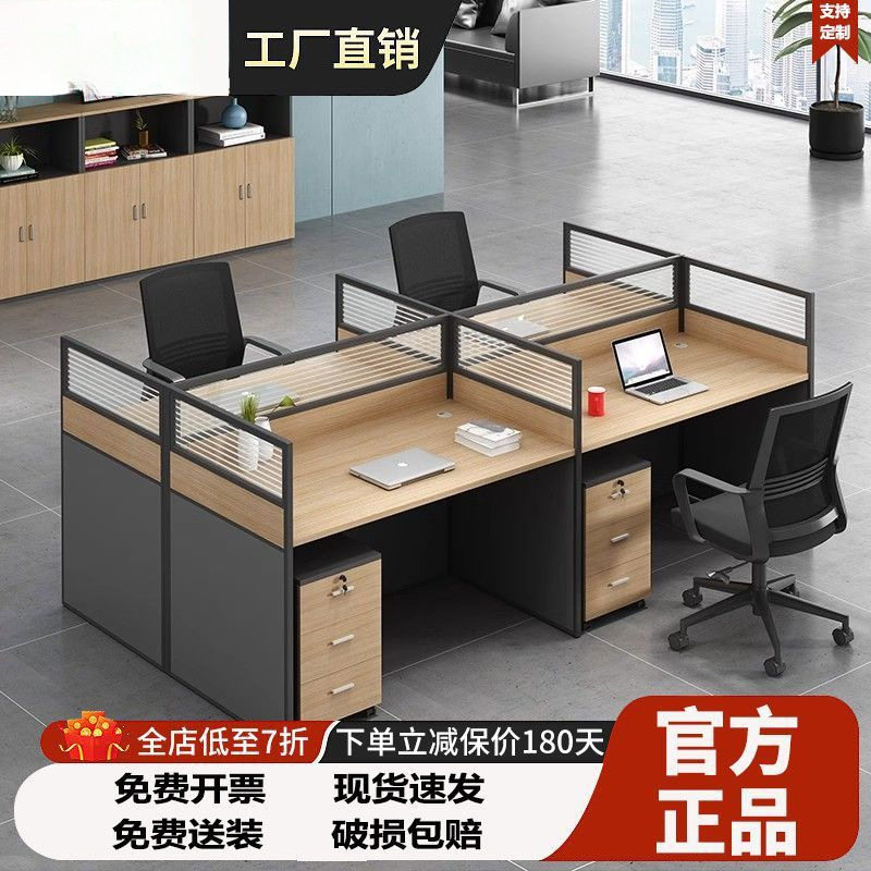 简约现代4人位办公桌椅组合