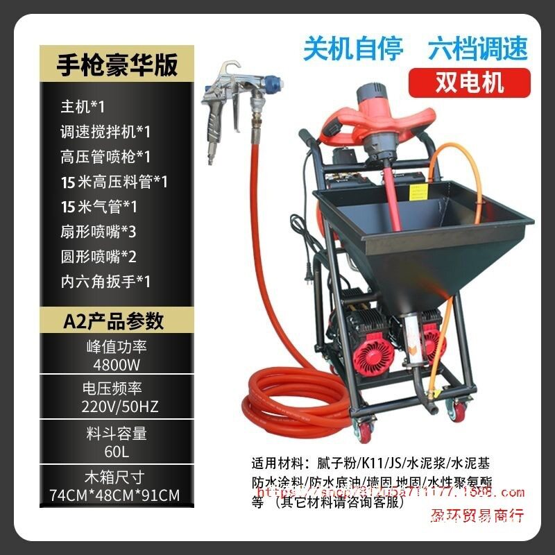 聚氨酯防水防火喷涂机