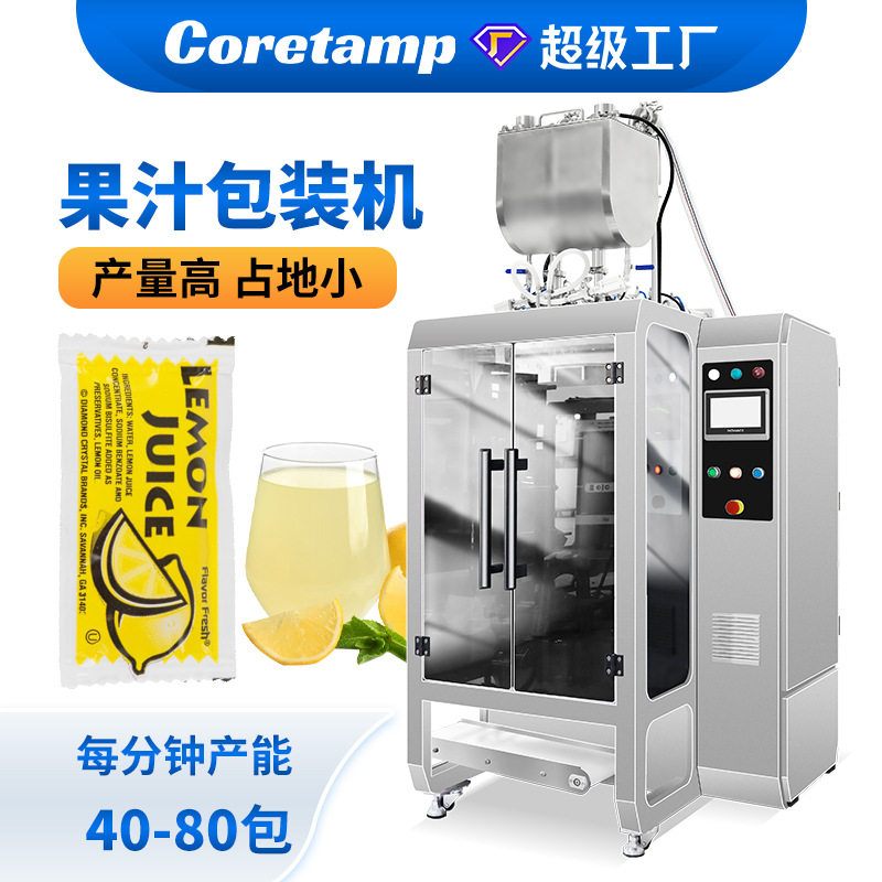 柯田单列双列四边封液体膏体包装机 活塞泵计量液体四边封包装机