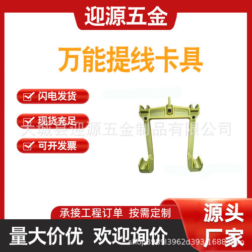 更换悬垂绝缘子串可调四钩卡