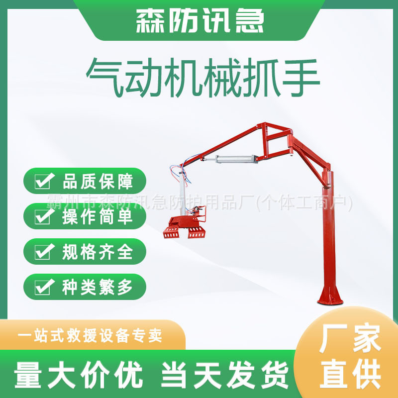 气动机械抓手平衡吊装卸搬运