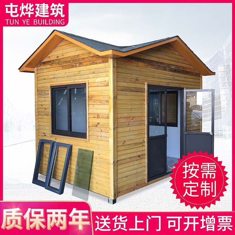 售票亭吸烟亭站岗亭木质房子防腐木可移动景区收费移动房屋住人