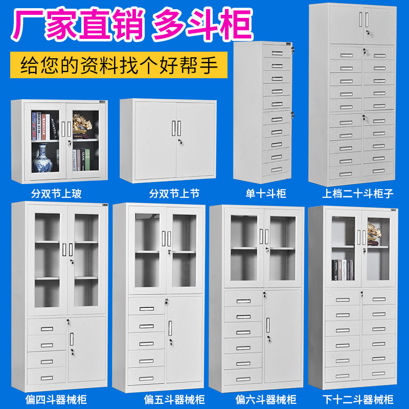 加厚铁皮带锁多斗文件柜