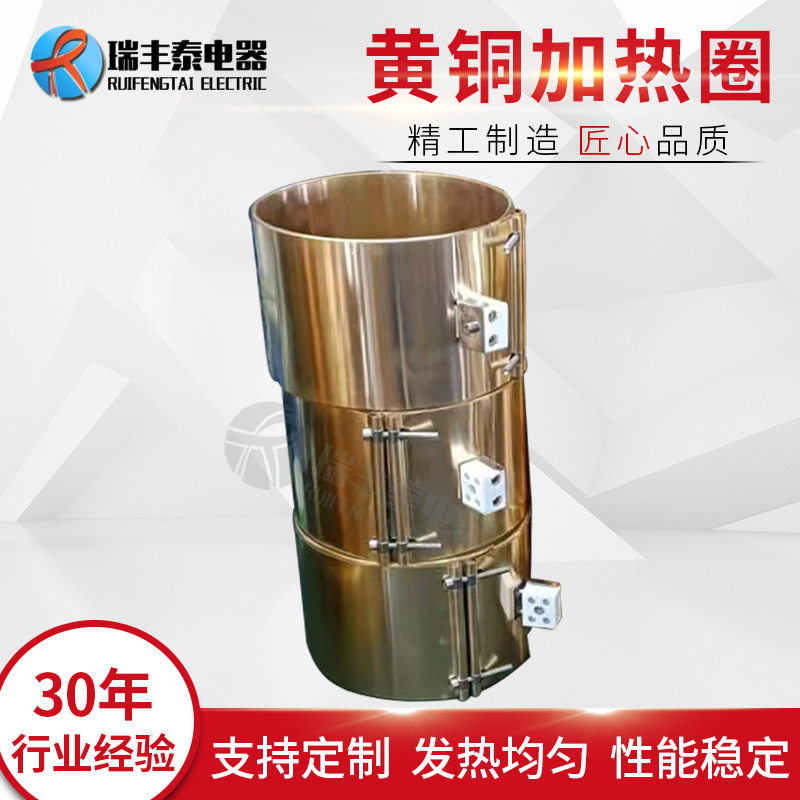 注塑机黄铜云母加热圈