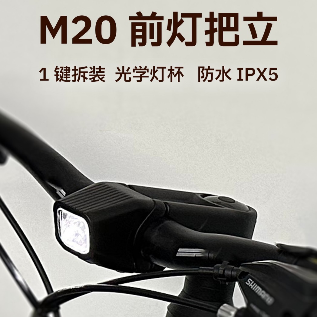【新品】骑行灯LED灯自行车把立车头灯typeC充电智能快拆防水便携