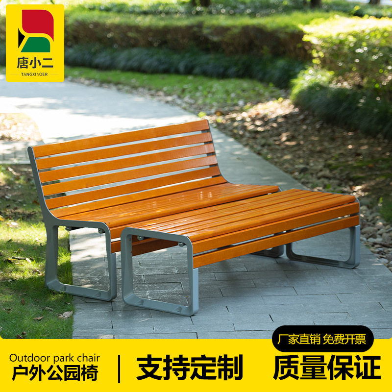 防腐木户外庭院休闲公园长椅
