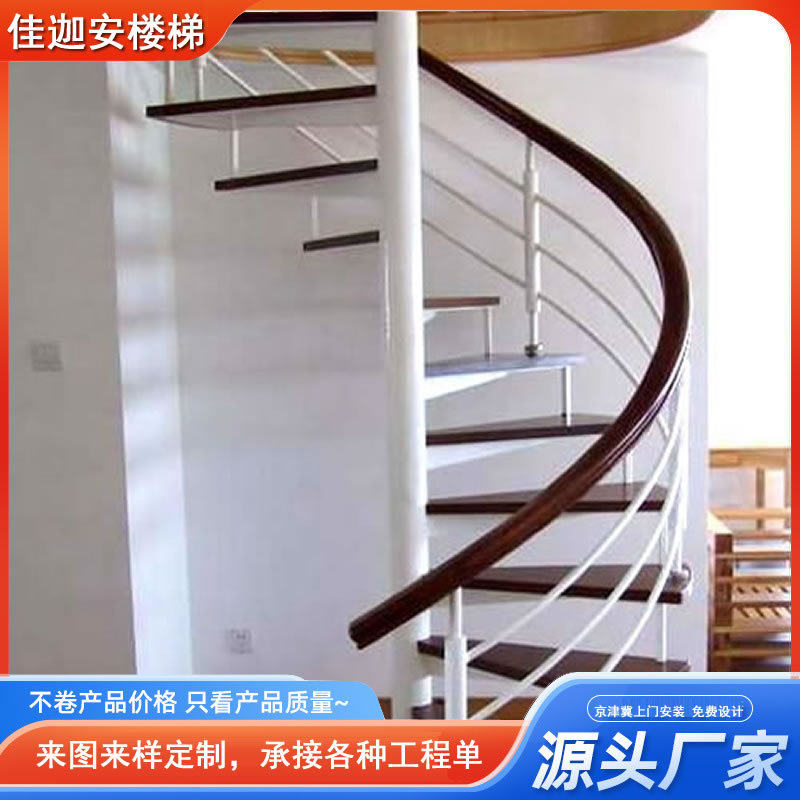 室内中柱旋转楼梯家用复式楼阁楼梯可订置尺寸别墅loft商用螺旋梯