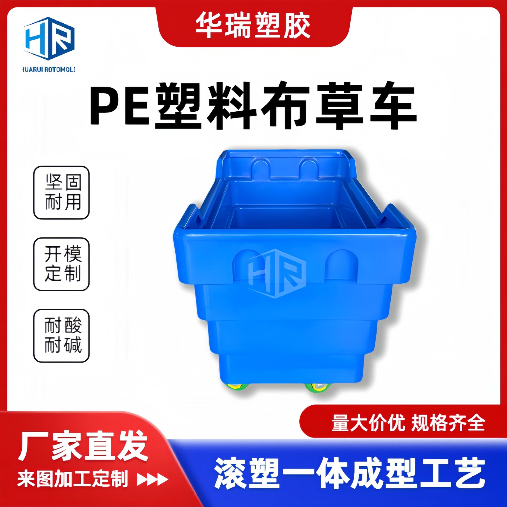 洗衣房塑料布草车酒店pe塑胶布草车大容量带静音轮不锈钢底架批发