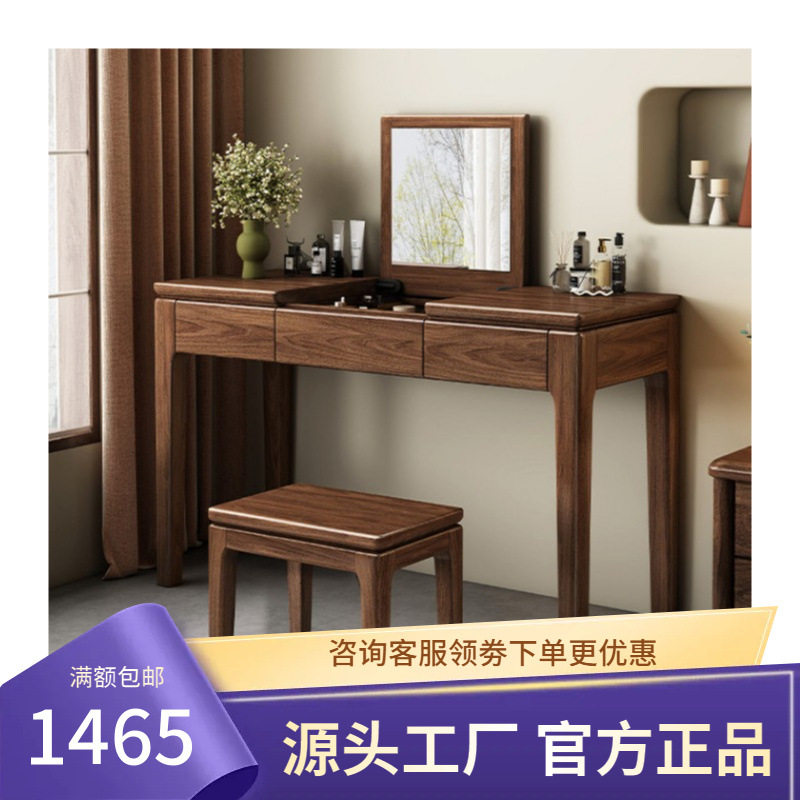 黑胡桃木实木梳妆台收纳书桌家用卧室中古风化妆桌大小户型化妆台