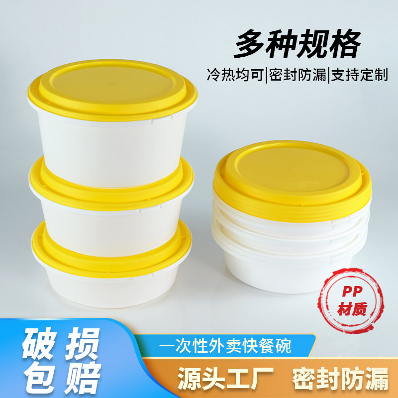 防盗一次性圆碗塑料快餐打包碗锁扣餐盒加厚麻辣烫外卖打包盒带盖