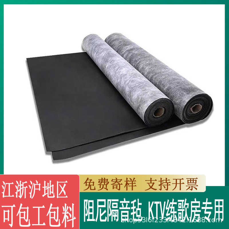 高密度环保阻尼隔音毡降噪吸音