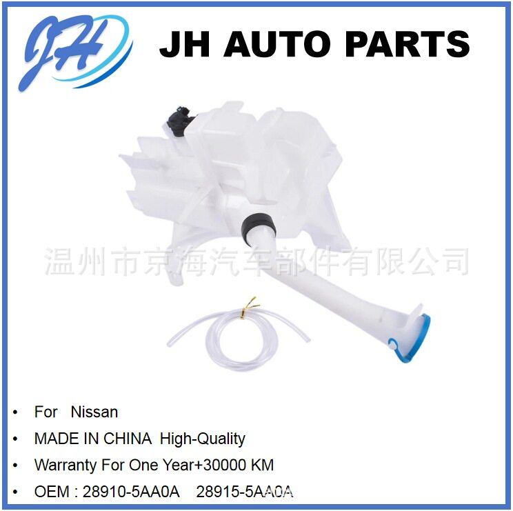 适用尼桑挡风玻璃清洗器储液罐28910-5AA0A 28915-5AA0A @