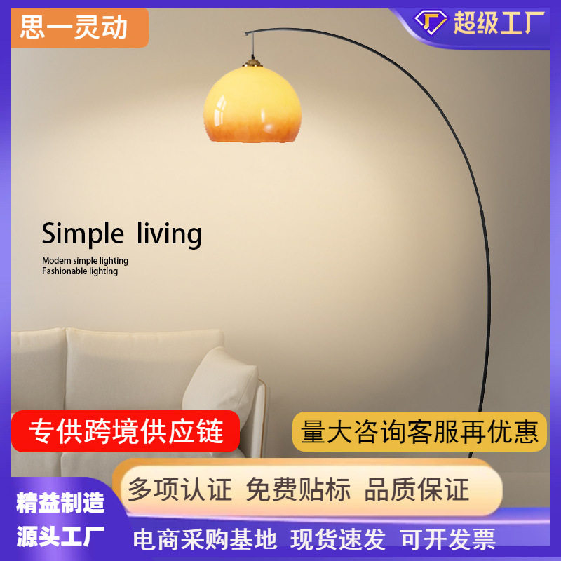 中古极简钓鱼落地灯客厅角落
