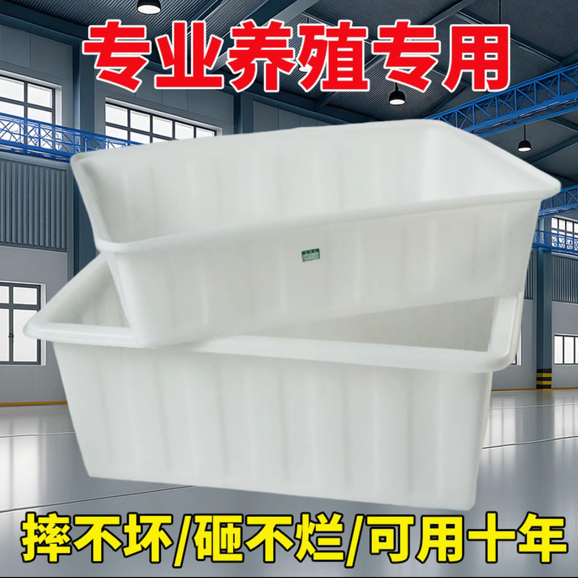 大号牛筋塑料水箱加厚周转箱长方形框子水产收纳养殖养鱼卖鱼浅盆