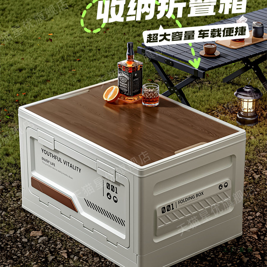 露营收纳箱车载野营储物箱汽车后备箱整理箱大号户外折叠收纳箱子