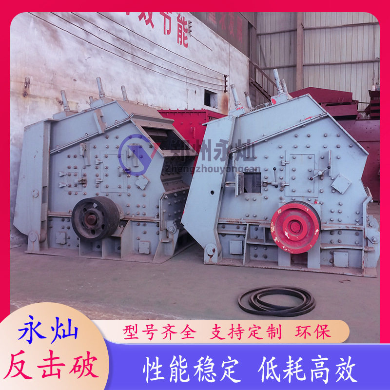 矿山公路PE反击式破碎机 洗煤厂石料碎石设备 花岗岩河卵石粉碎机