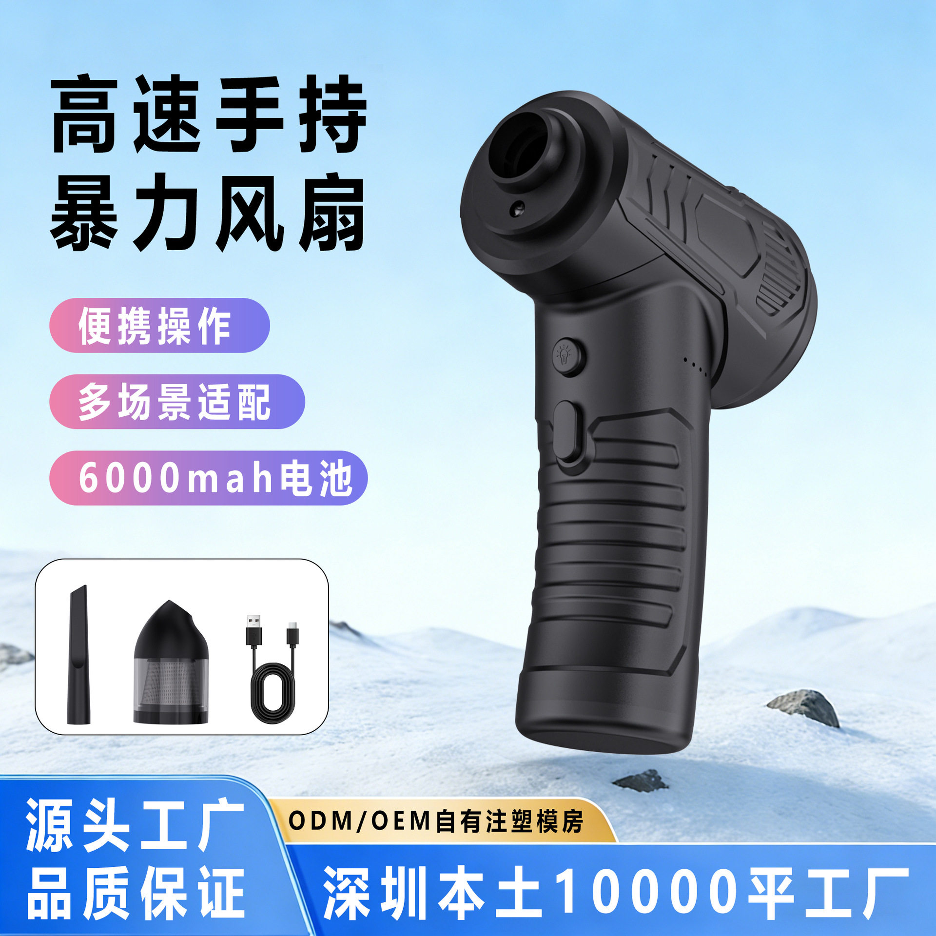 便携无线锂电吹风机 多场景户外露营车载除尘吹