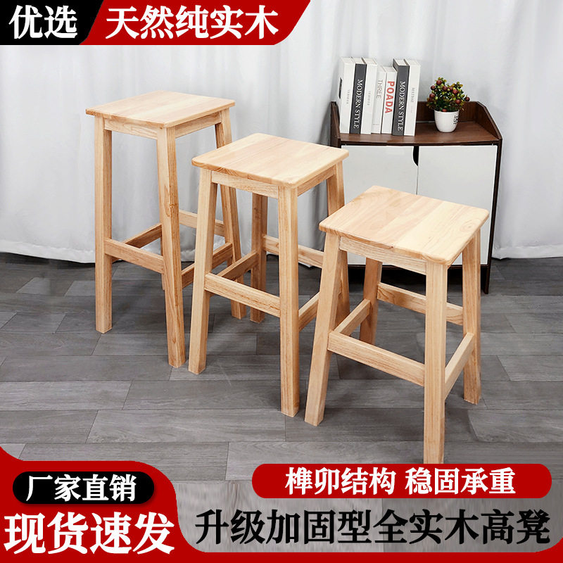 吧台椅高脚椅高圆凳巴凳橡木梯凳高脚吧凳实木凳子酒吧椅