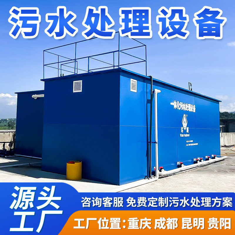 医院生活mbr地埋一体化污水处理