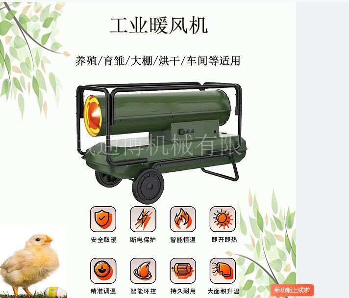 冬季施工暖风机 电加热暖风机 养殖场加温取暖设备