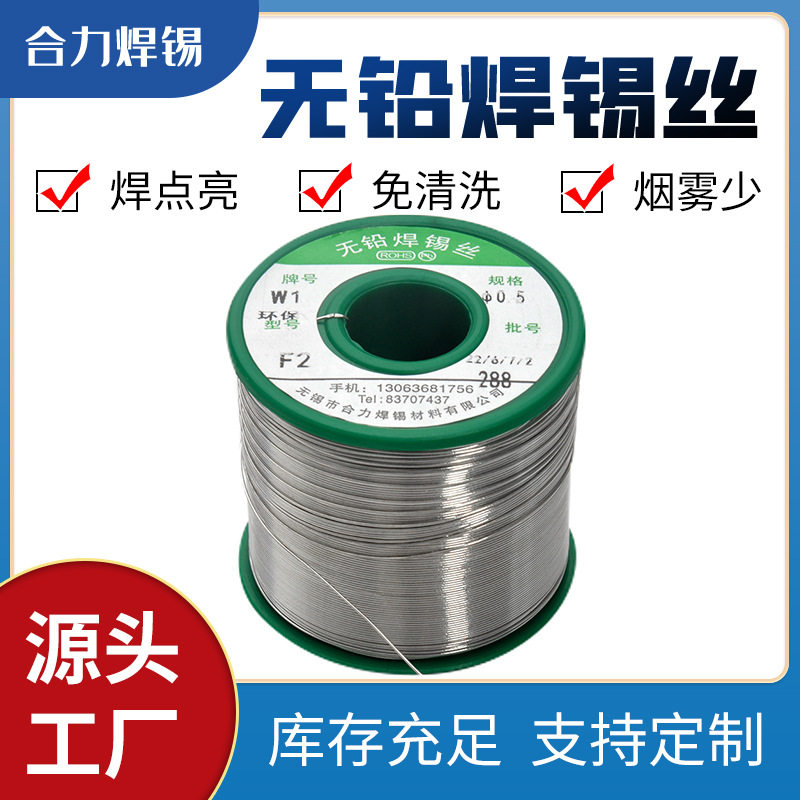 无铅焊锡丝环保锡线厂家批发sn99.3cu0.7 1000g松香芯无铅焊锡线