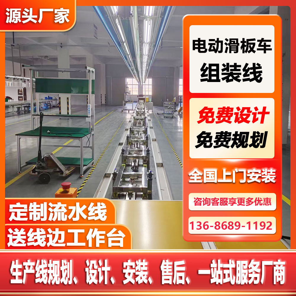 自动化倍速链工装托盘总装线