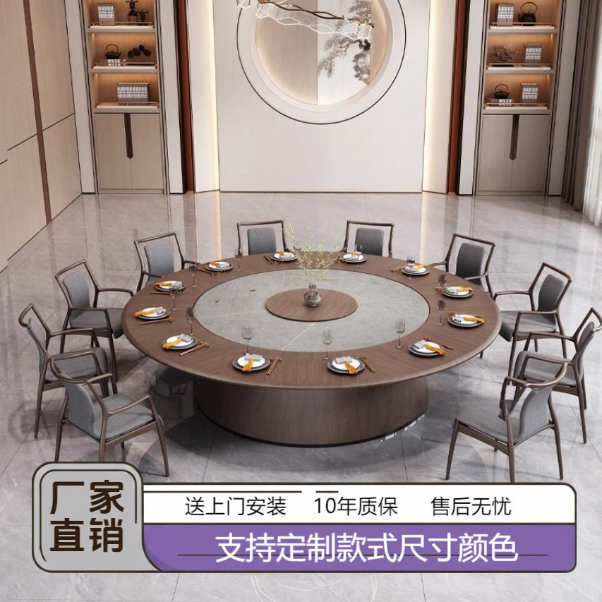 酒店电动餐桌大圆桌饭店桌椅组合餐厅会所包厢15人30岩板实木
