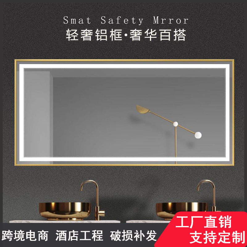 铝合金包边边框智能防雾方形浴室镜led带灯卫生间厕所镜挂墙酒店