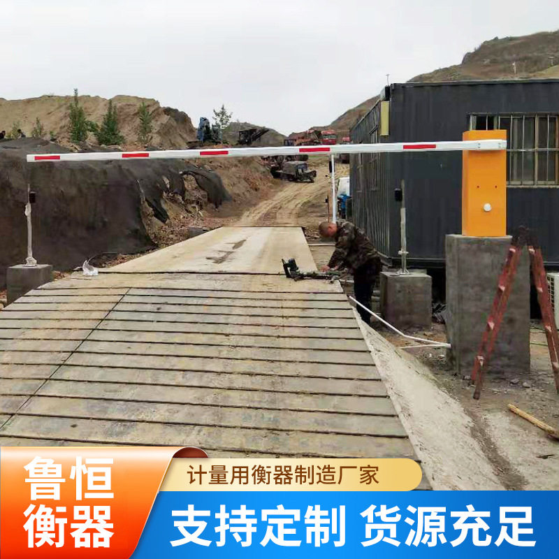 无人值守汽车衡AVS物联网智能电子地磅订置车辆自动称重汽车衡