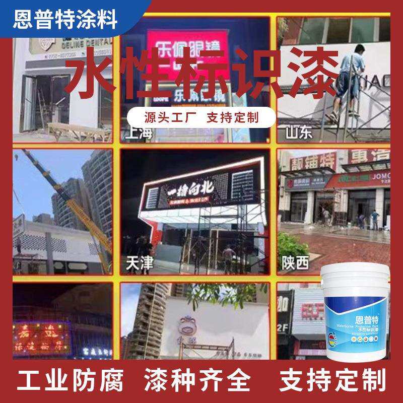 水性广告标识漆防晒户外广告牌漆广告标识字牌用漆防水防锈油漆