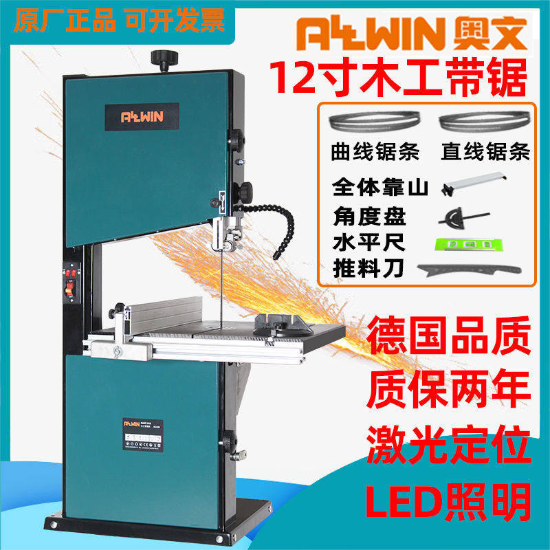 12寸小型木工带锯机立式台式